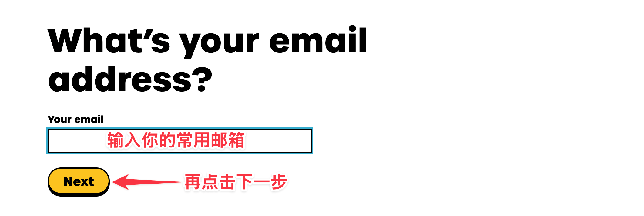 输入邮箱地址