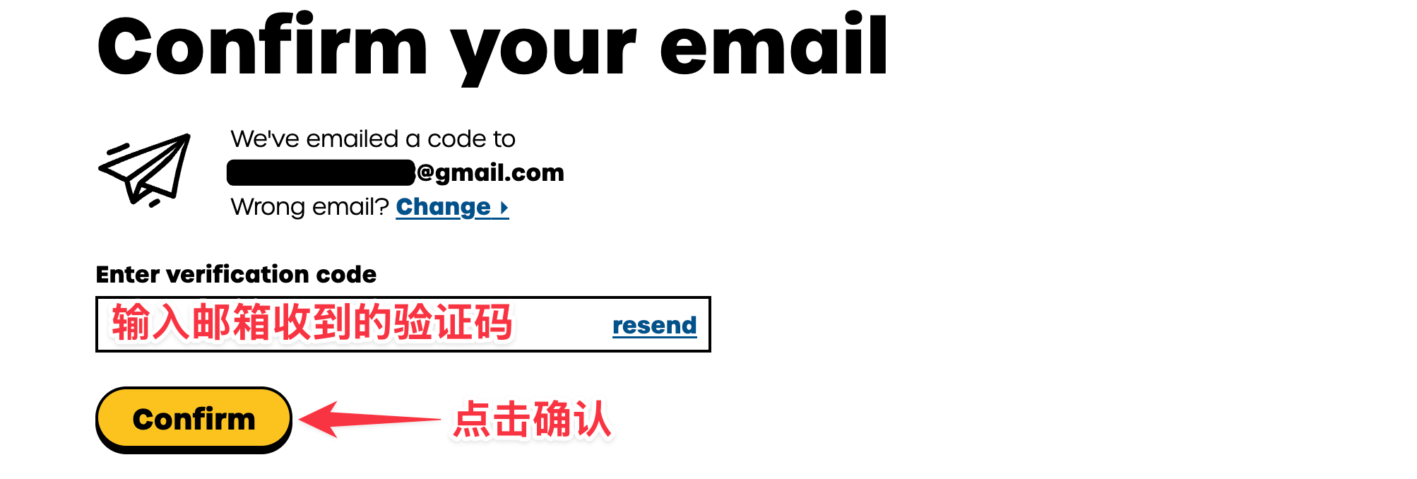 输入邮箱收到的验证码