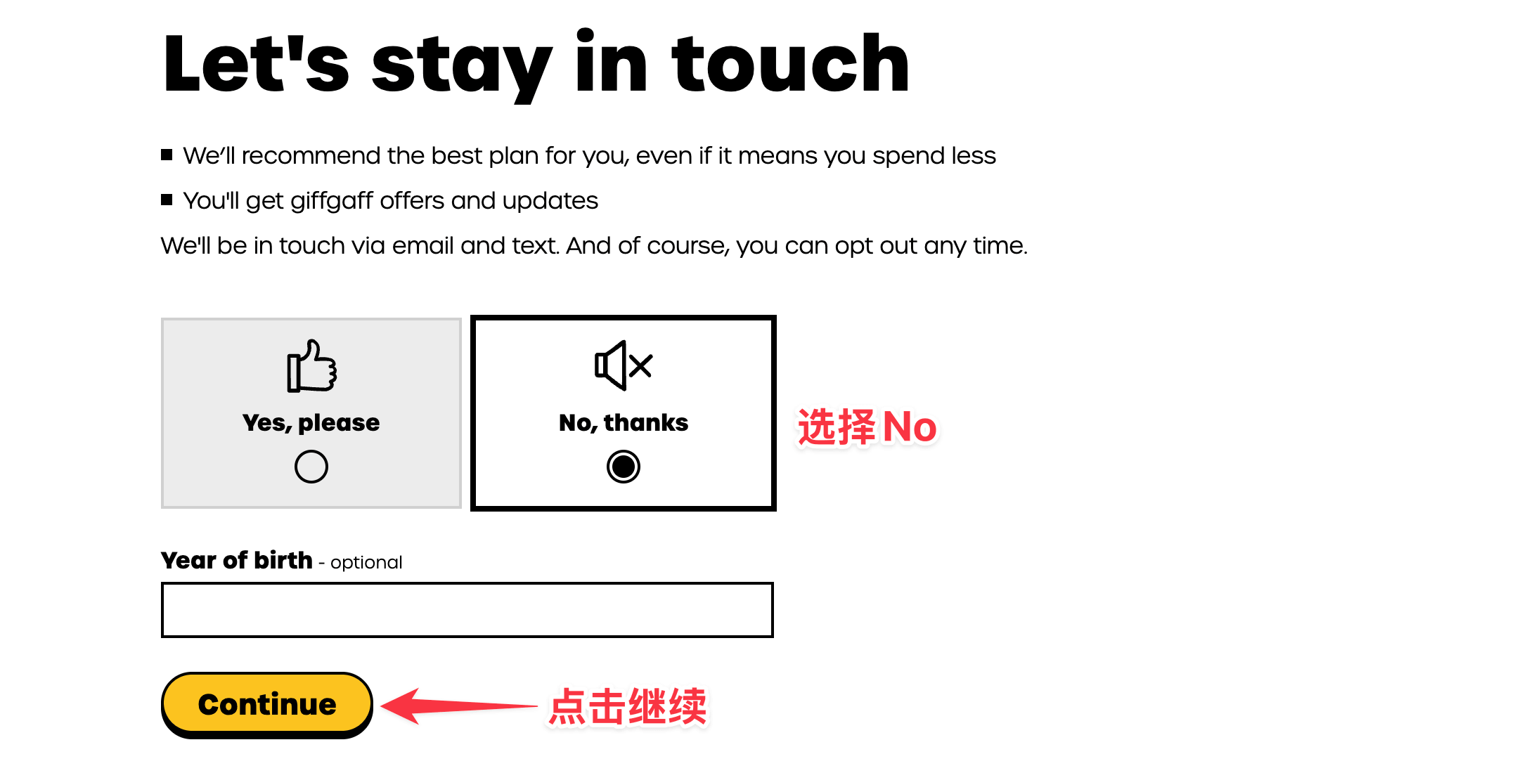 选择 No thanks 并继续