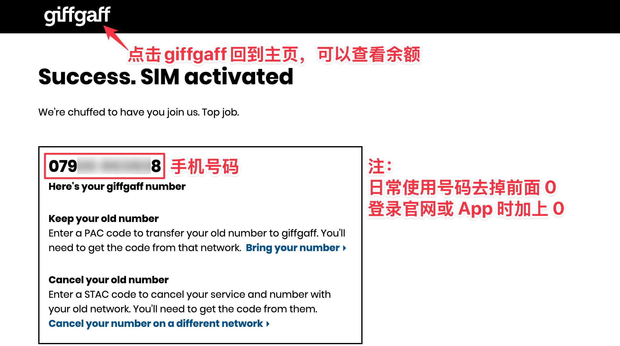 激活成功页面，显示英国手机号