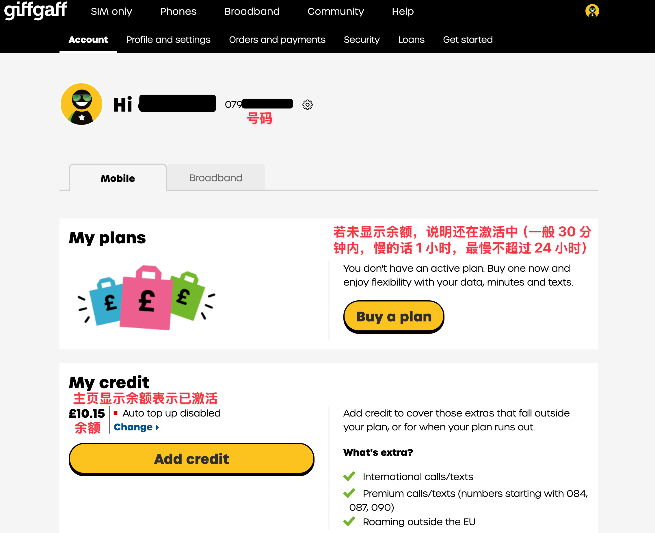账号首页显示余额，确认激活成功
